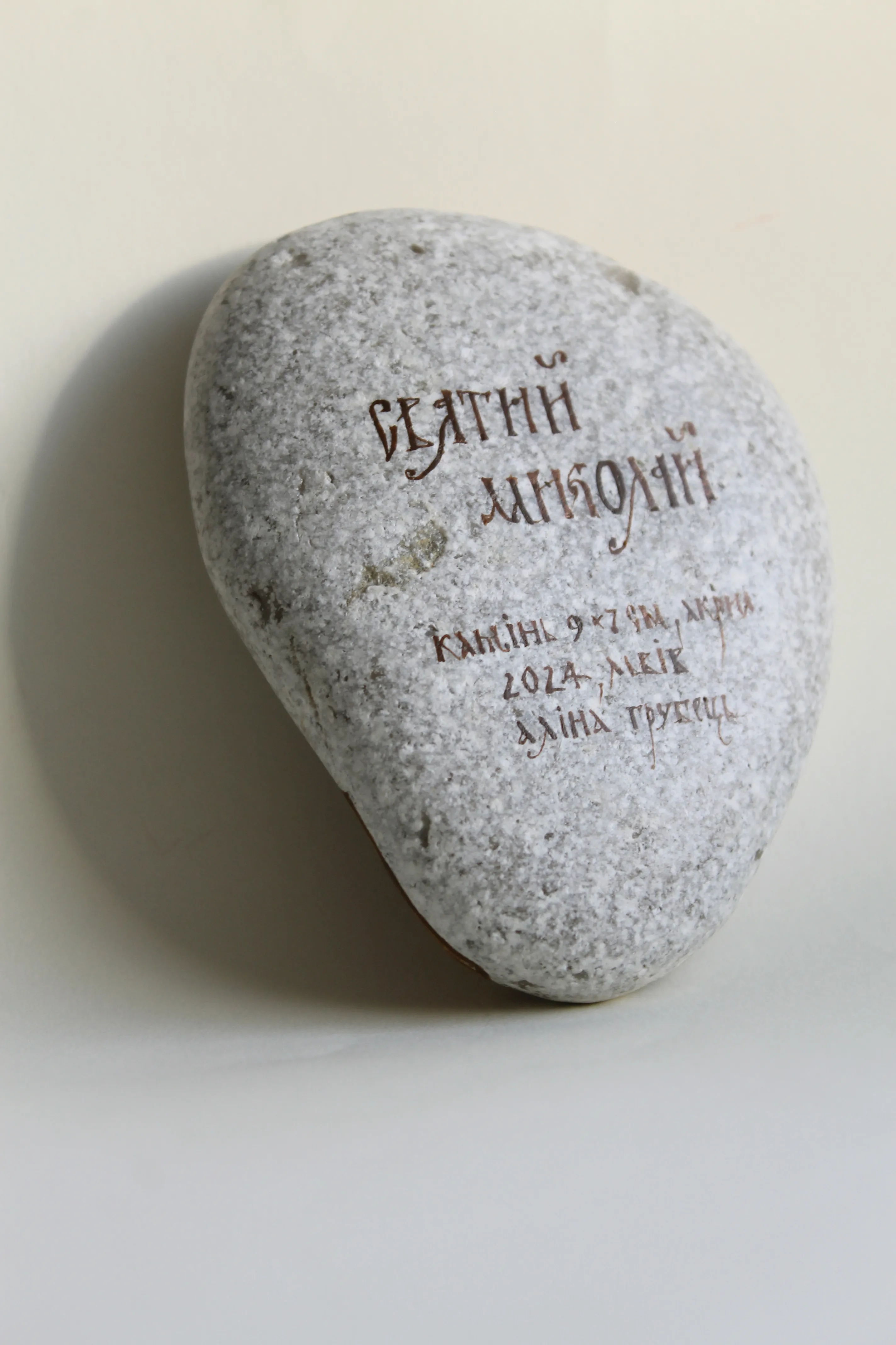 Image of Миколай by Alina Hrubets, size: 9х7 см, Icons medium, part of the 2024 series, priced at €150 Photo 4 of 6.