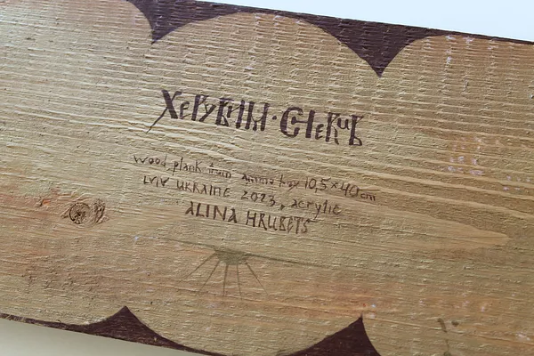 Зображення "Херувим" від Аліна Грубець, розмір: 10,5х40 см, матеріали: Дошка з-під коробки для юоєприпасів, медіум: Акрил, серія: Метаморфоза артефактів війни Фото 5 з 6.