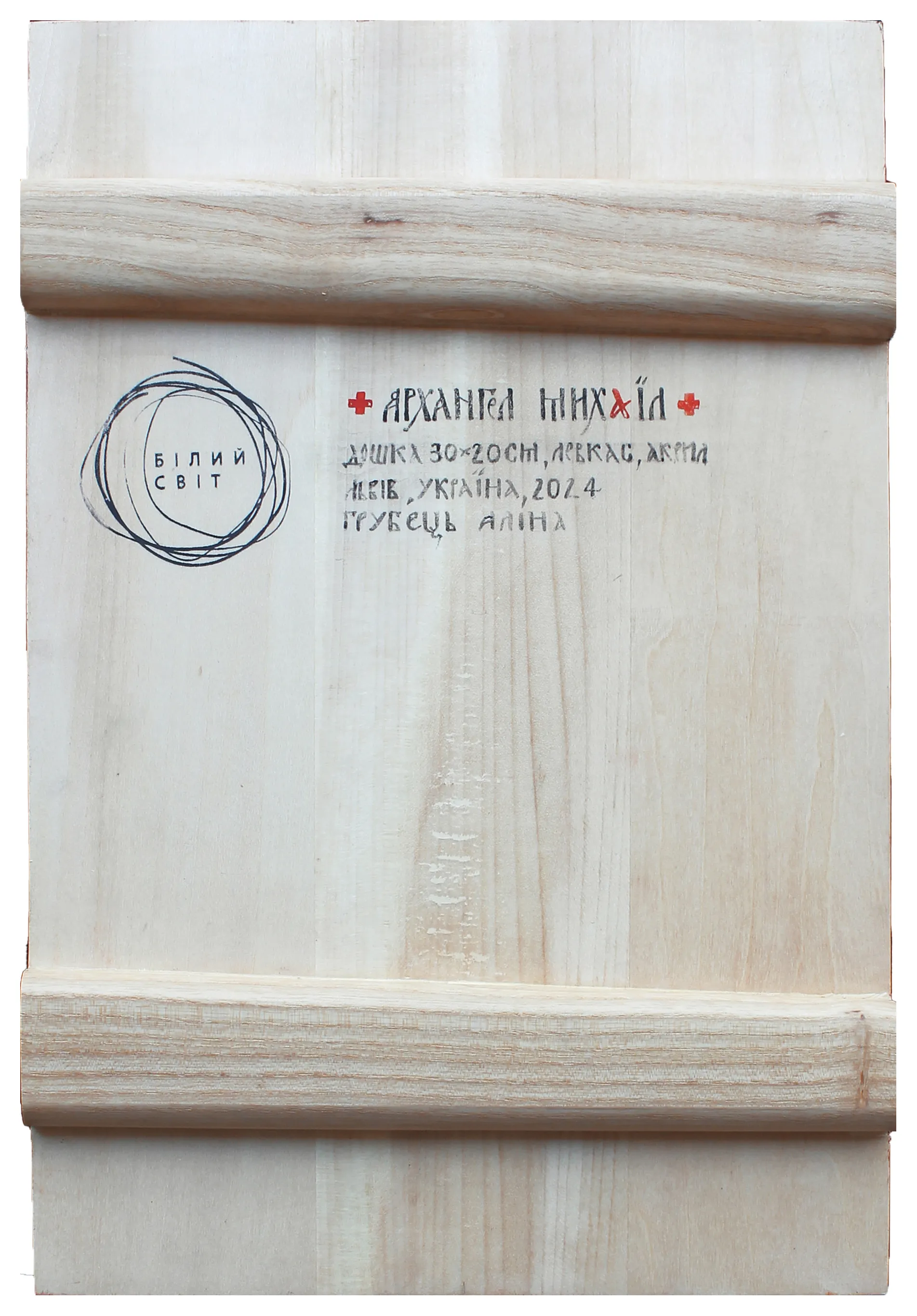 Image of Архангел Михаїл by Alina Hrubets, size: 30х20 см, priced at $400 Photo 2 of 2.