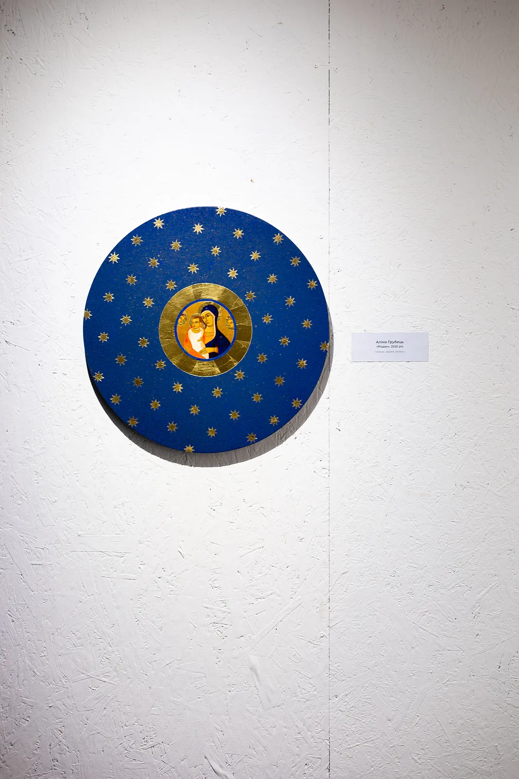 Image of Nativity by Alina Hrubets, size: Ø 45 см, made of wooden panel, gesso, acrylic, imitation gold leaf, Icons medium, part of the 2025 series, priced at $750 Photo 3 of 5.